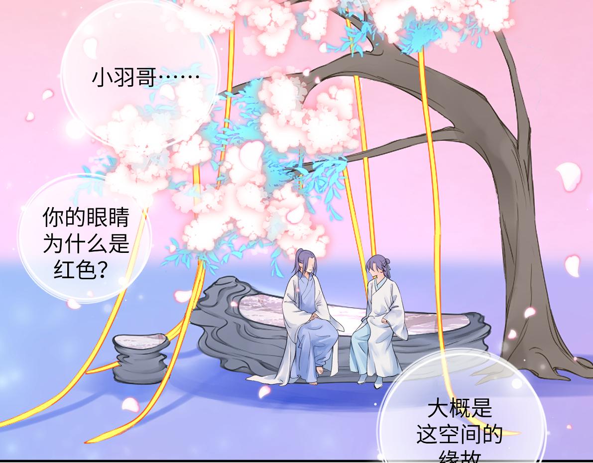 《病危将军作死日常》第五十七回 果然是你 第20页