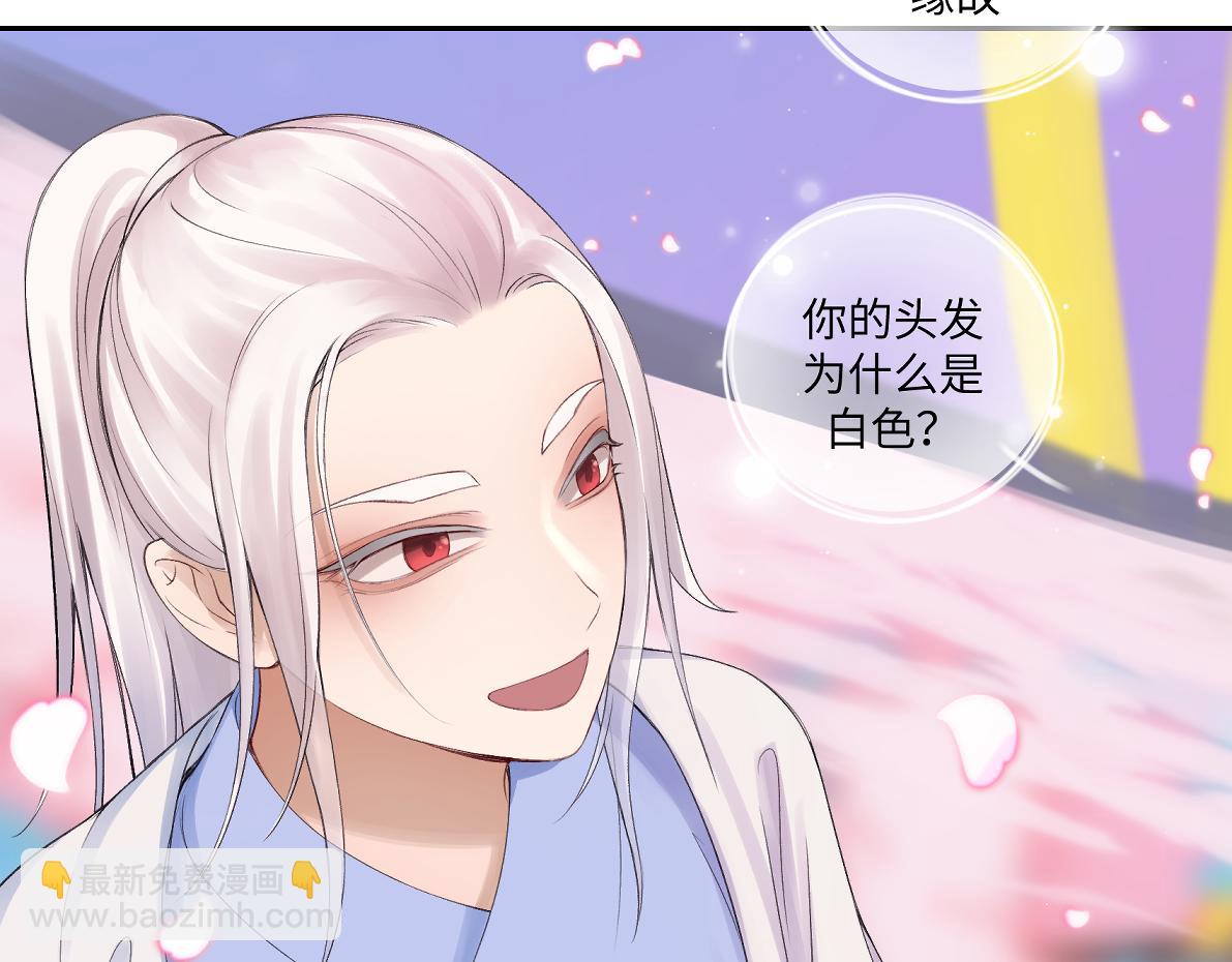 《病危将军作死日常》第五十七回 果然是你 第21页