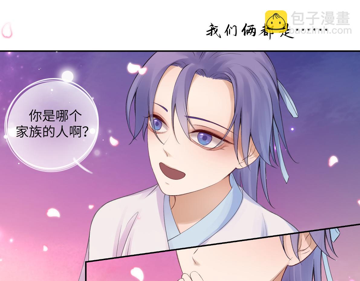 《病危将军作死日常》第五十七回 果然是你 第23页