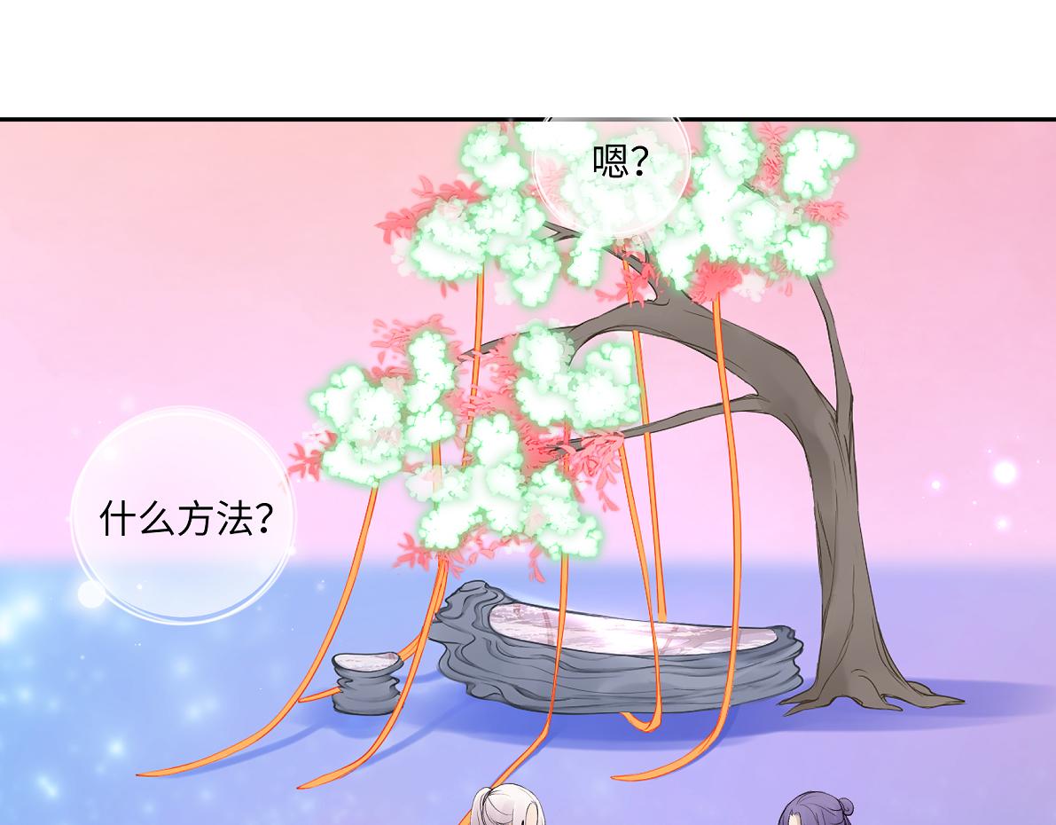 《病危将军作死日常》第五十七回 果然是你 第28页