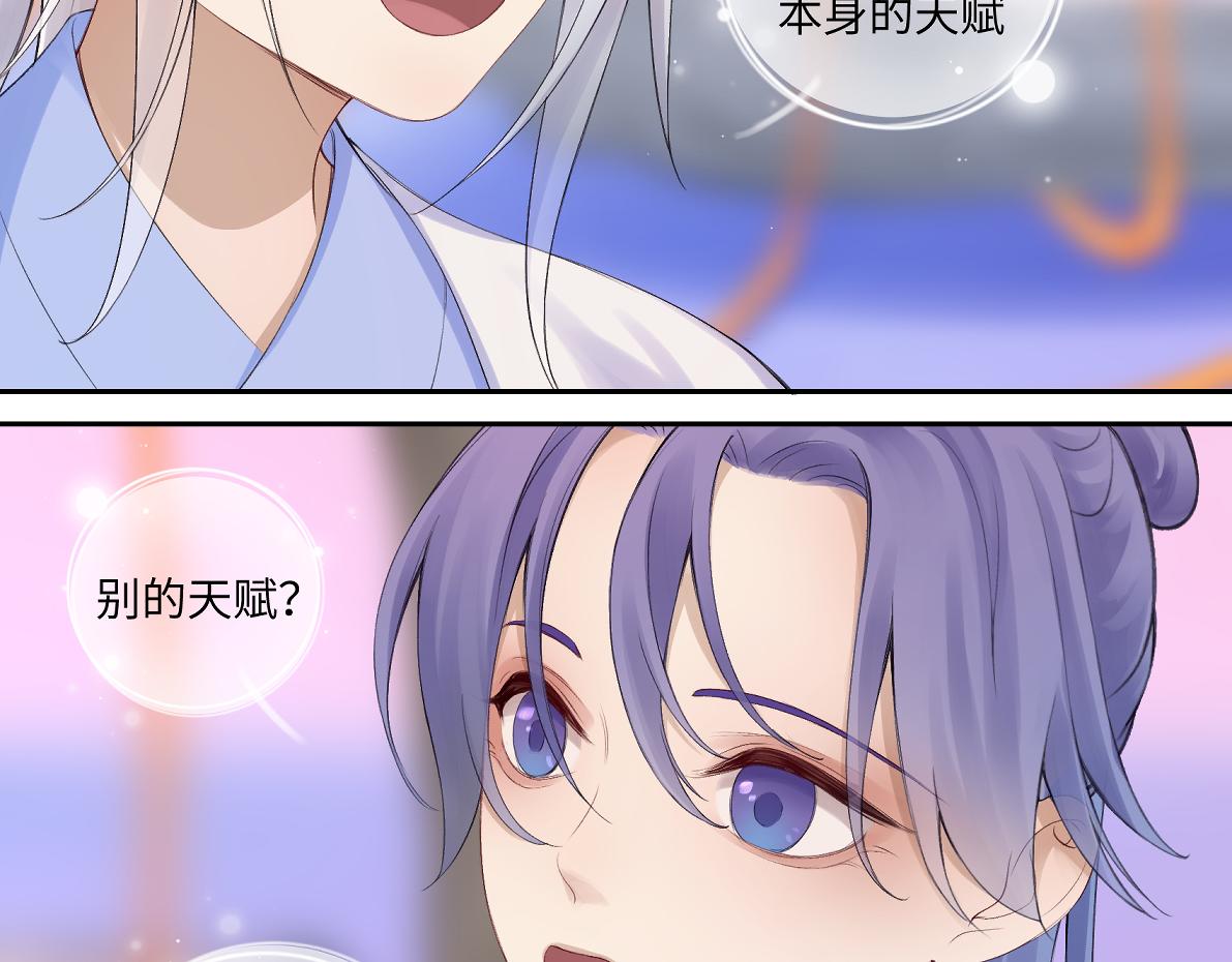 《病危将军作死日常》第五十七回 果然是你 第30页