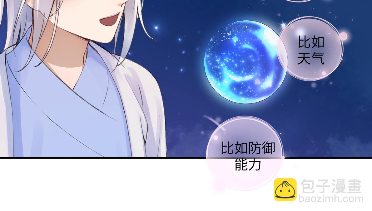 《病危将军作死日常》第五十七回 果然是你 第32页