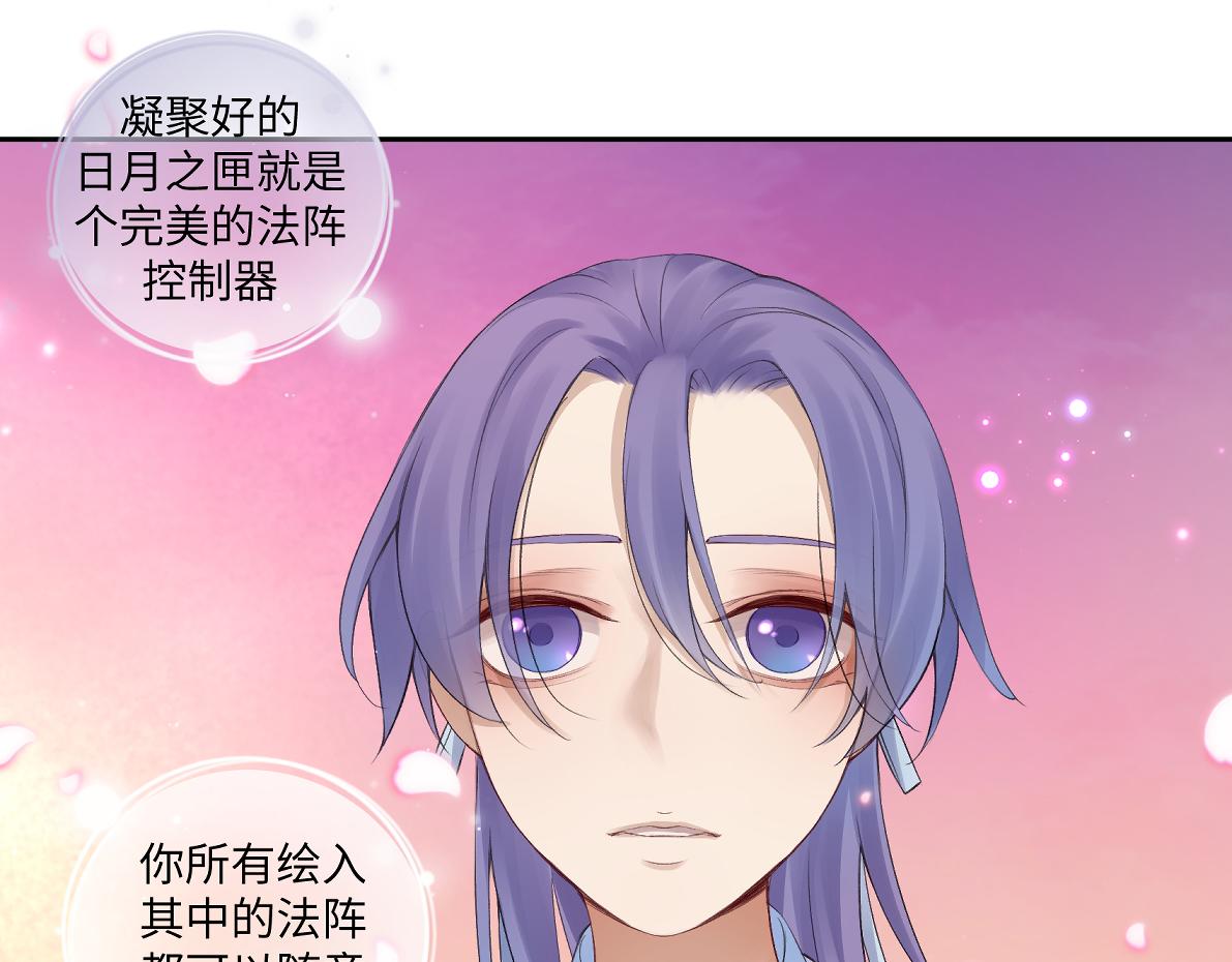 《病危将军作死日常》第五十七回 果然是你 第33页
