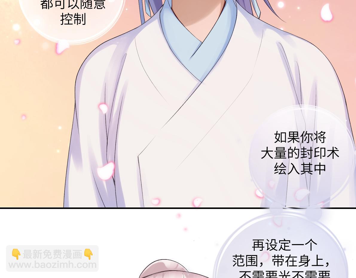 《病危将军作死日常》第五十七回 果然是你 第34页
