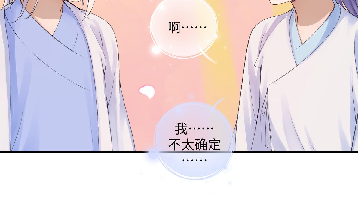 《病危将军作死日常》第五十七回 果然是你 第37页