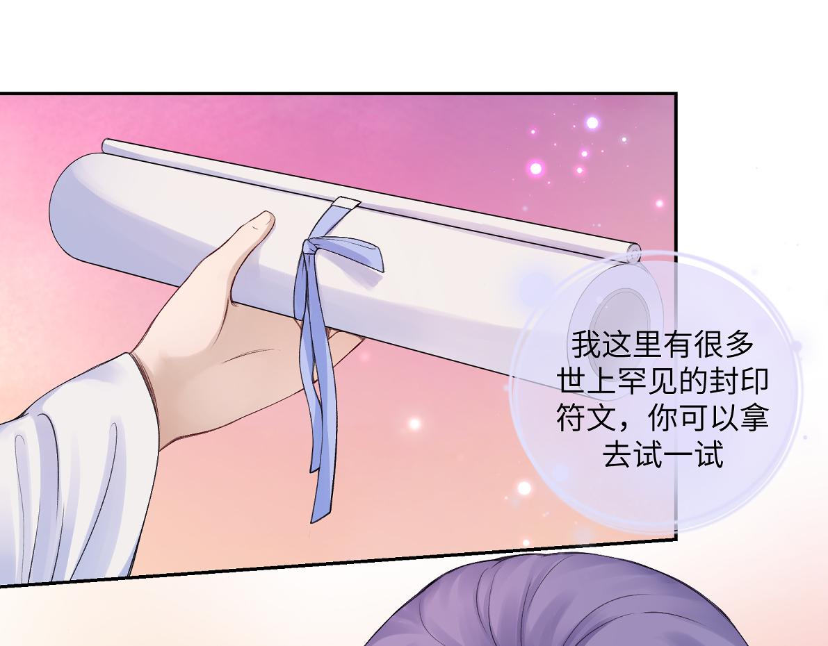 《病危将军作死日常》第五十七回 果然是你 第38页