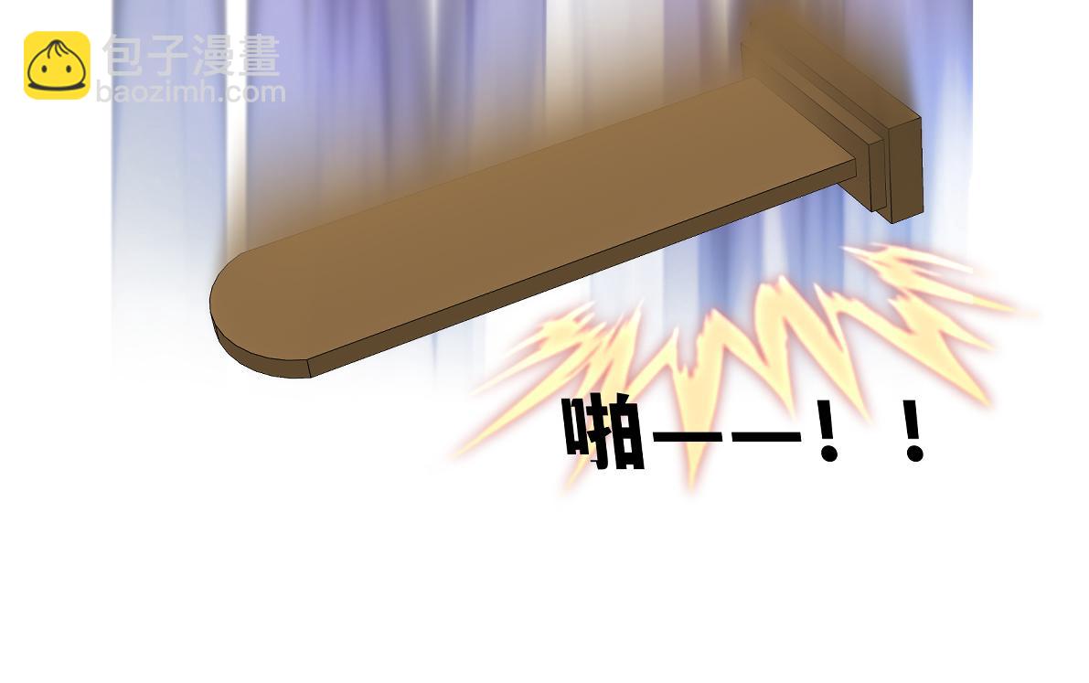 《病危将军作死日常》第五十七回 果然是你 第44页