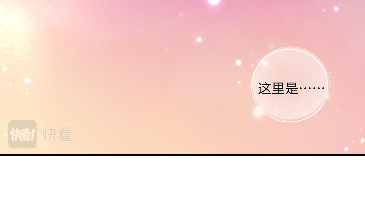 《病危将军作死日常》第五十七回 果然是你 第8页
