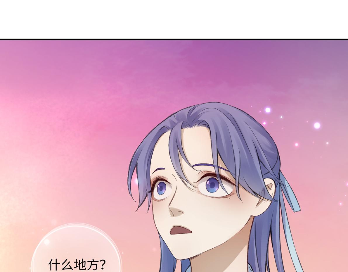 《病危将军作死日常》第五十七回 果然是你 第9页