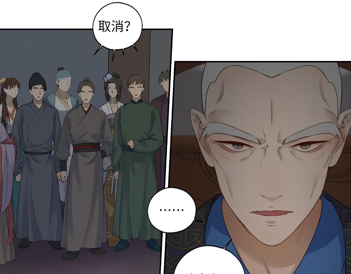 《病危将军作死日常》第六十回 卷轴中的回忆 第10页