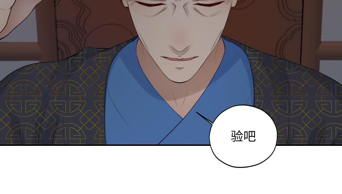 《病危将军作死日常》第六十回 卷轴中的回忆 第13页