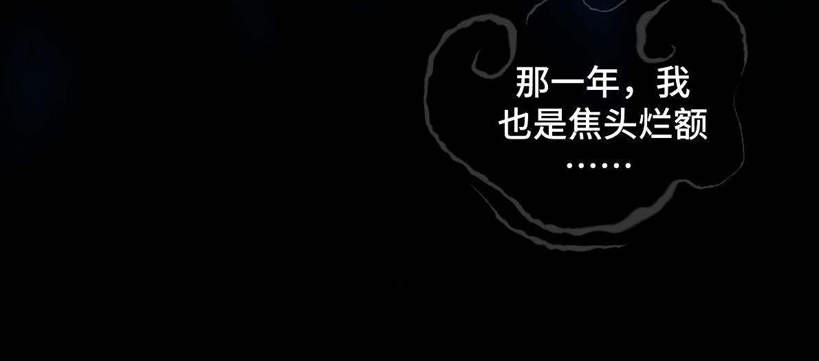 《病危将军作死日常》第六十回 卷轴中的回忆 第35页