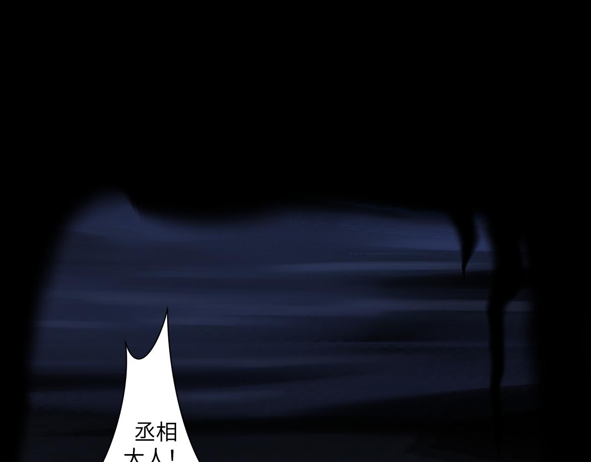 《病危将军作死日常》第六十回 卷轴中的回忆 第36页