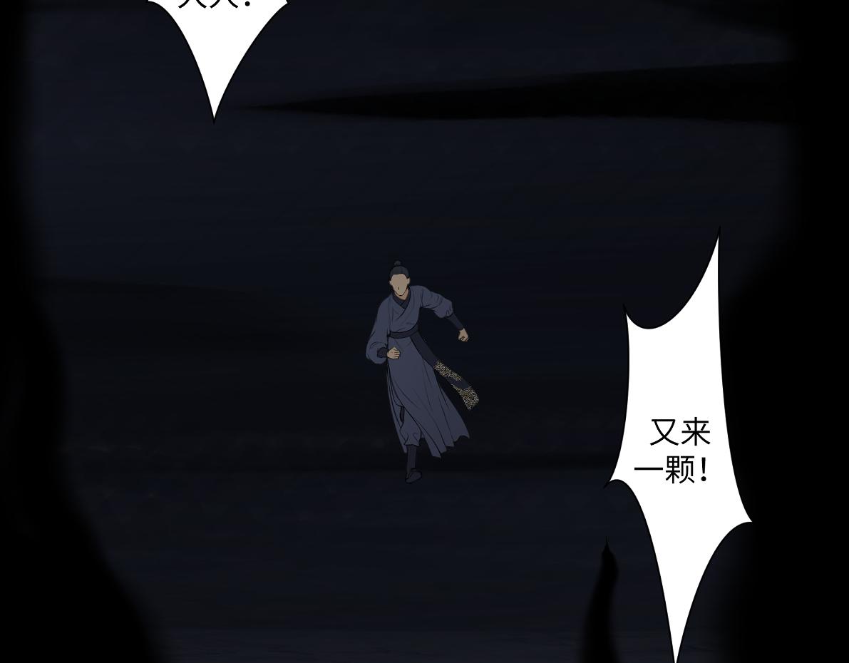 《病危将军作死日常》第六十回 卷轴中的回忆 第37页