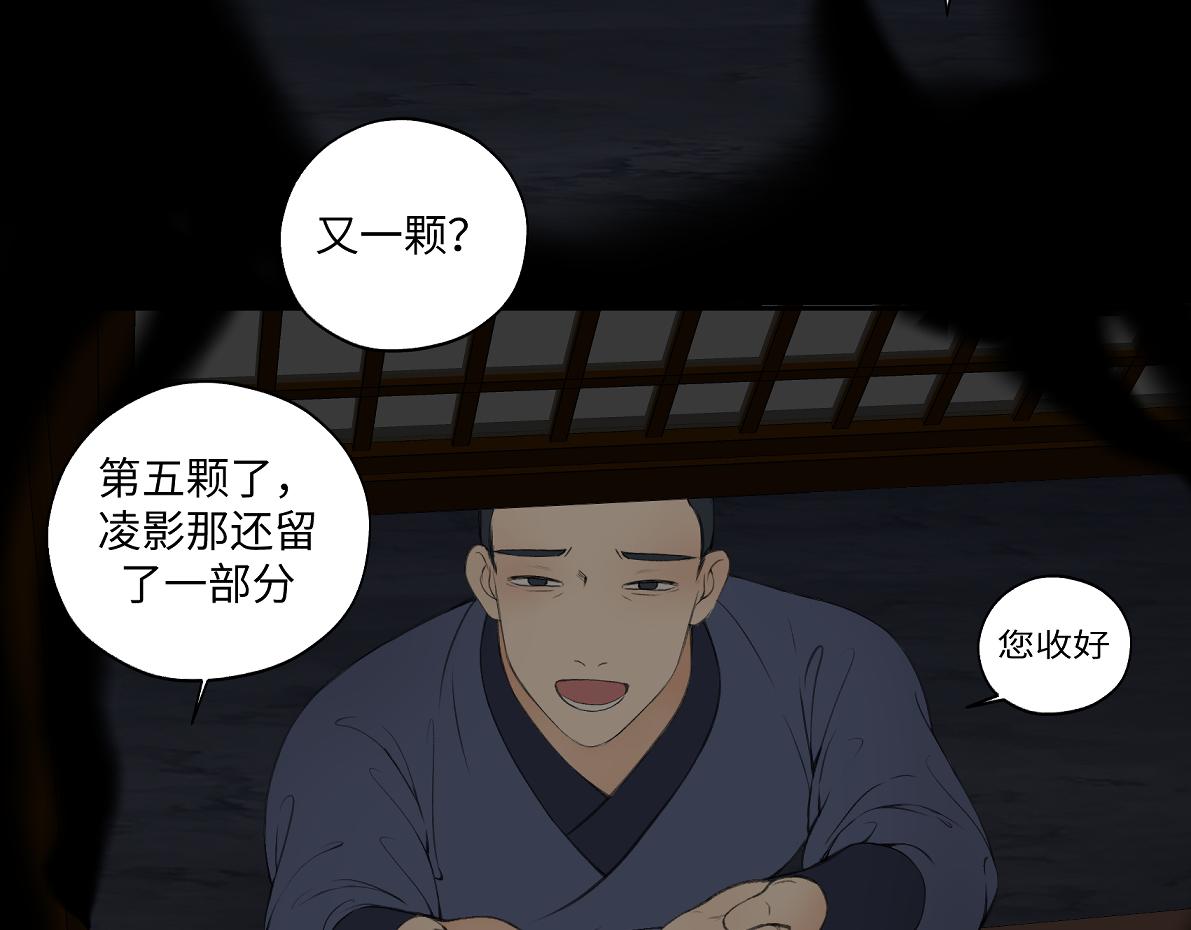 《病危将军作死日常》第六十回 卷轴中的回忆 第38页