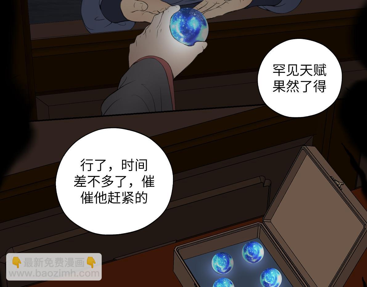 《病危将军作死日常》第六十回 卷轴中的回忆 第39页
