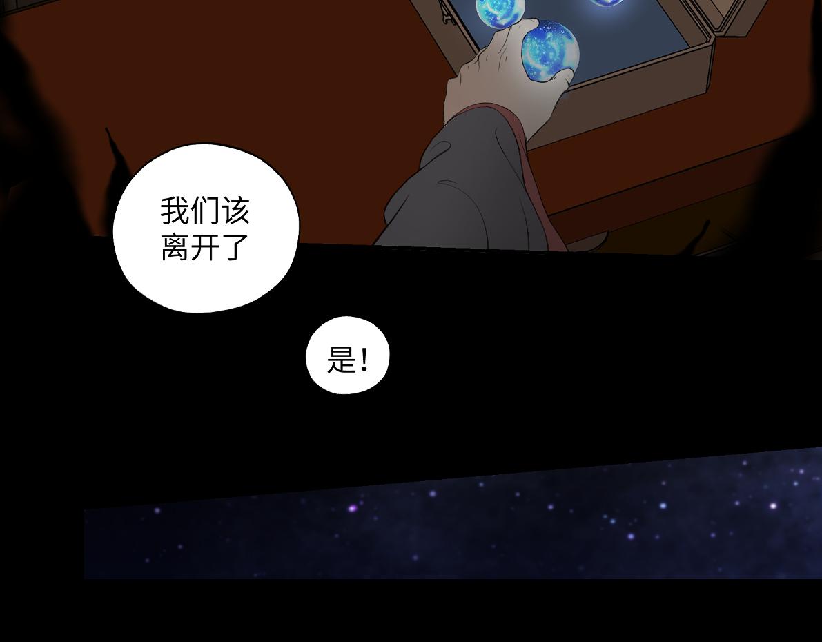 《病危将军作死日常》第六十回 卷轴中的回忆 第40页