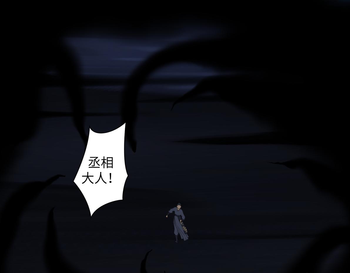 《病危将军作死日常》第六十回 卷轴中的回忆 第42页