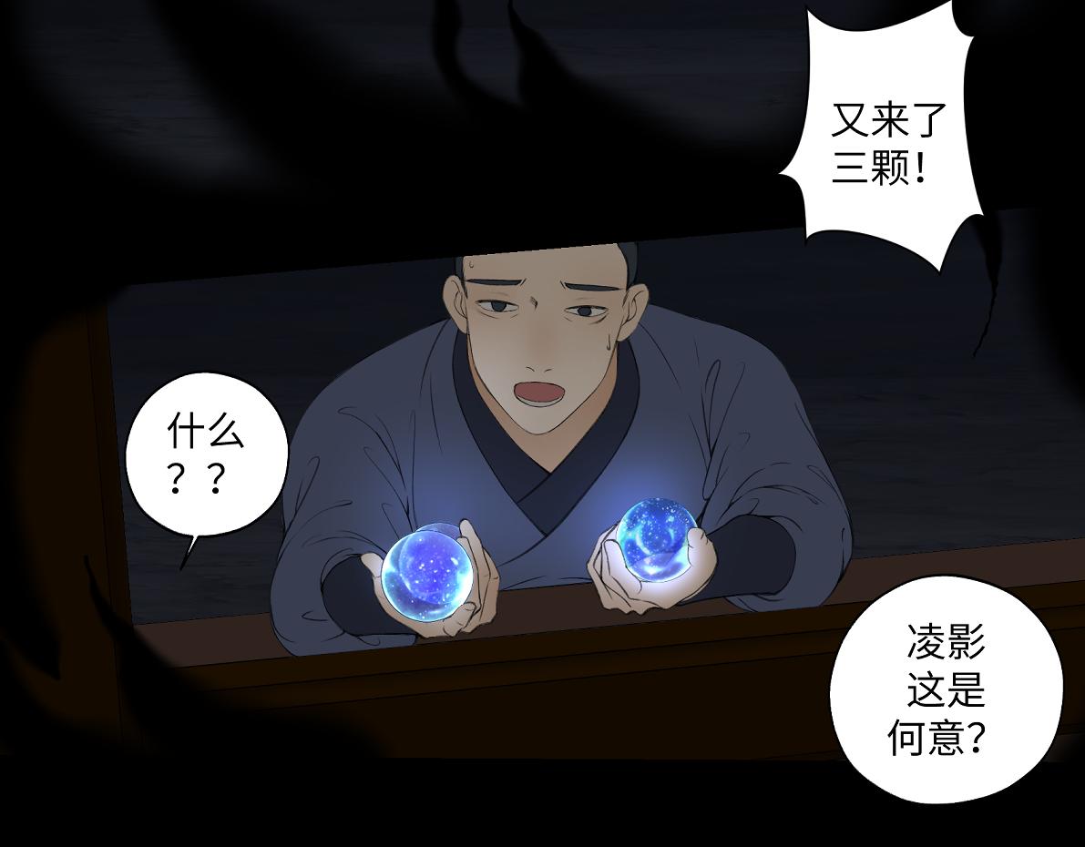 《病危将军作死日常》第六十回 卷轴中的回忆 第43页