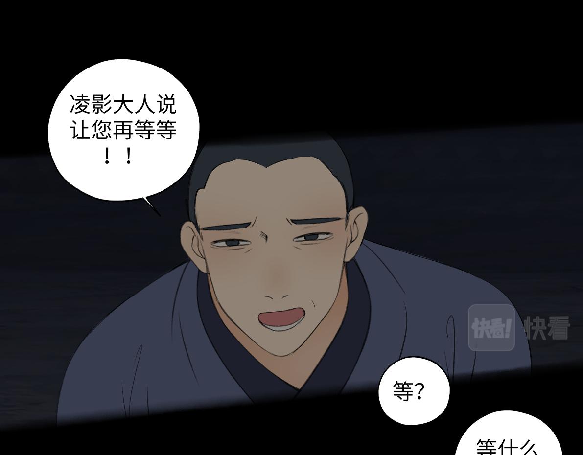 《病危将军作死日常》第六十回 卷轴中的回忆 第44页