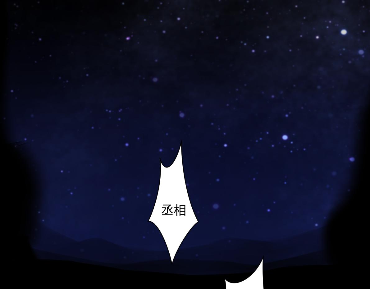 《病危将军作死日常》第六十回 卷轴中的回忆 第46页