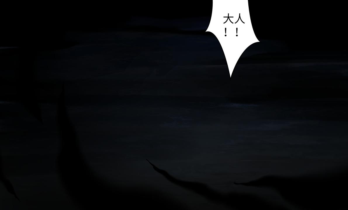 《病危将军作死日常》第六十回 卷轴中的回忆 第47页