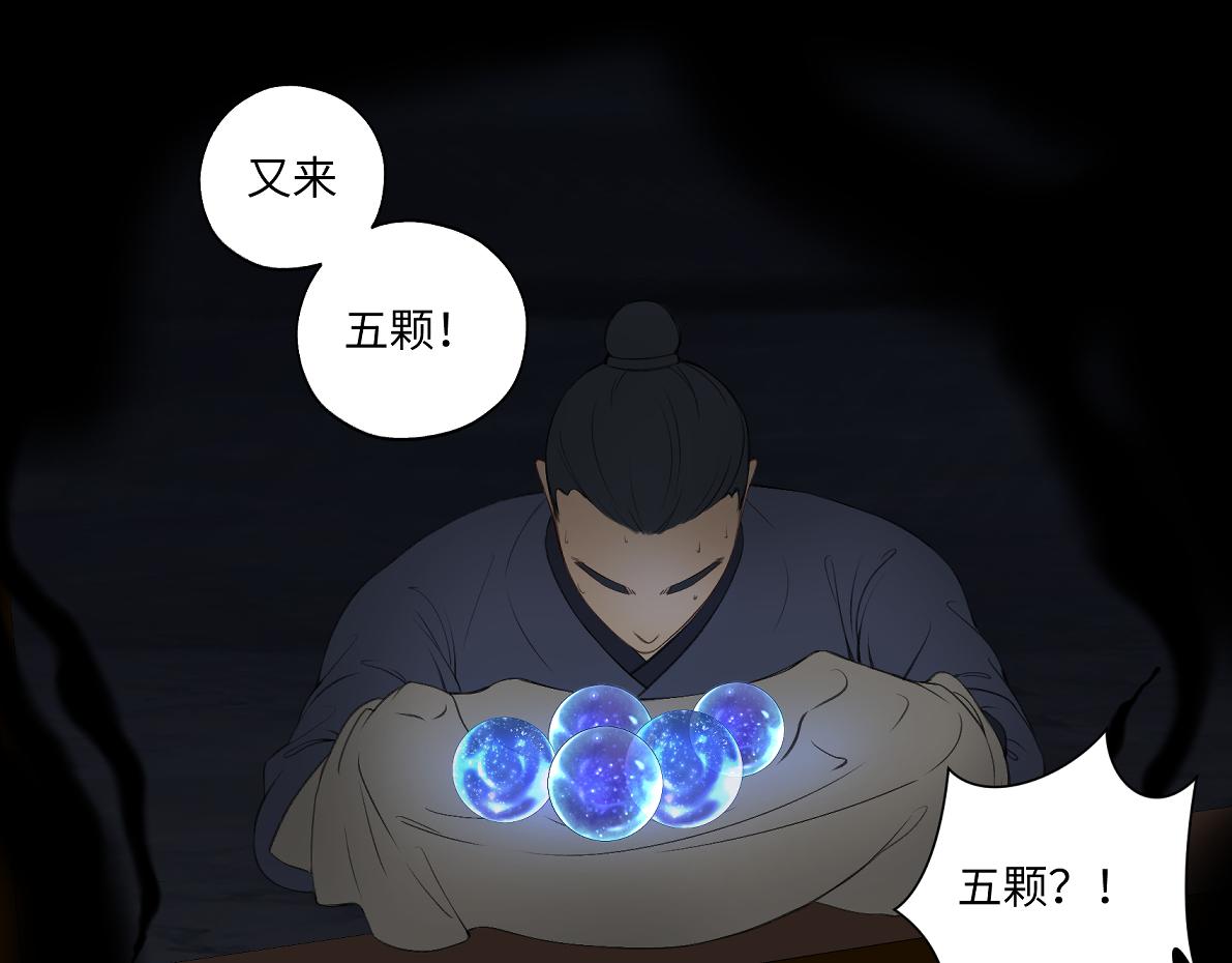 《病危将军作死日常》第六十回 卷轴中的回忆 第48页