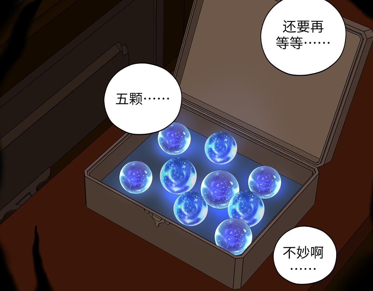 《病危将军作死日常》第六十回 卷轴中的回忆 第50页