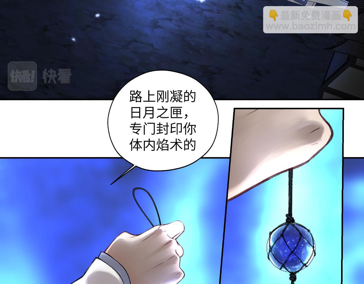 《病危将军作死日常》第六十三回 传话的人 第16页