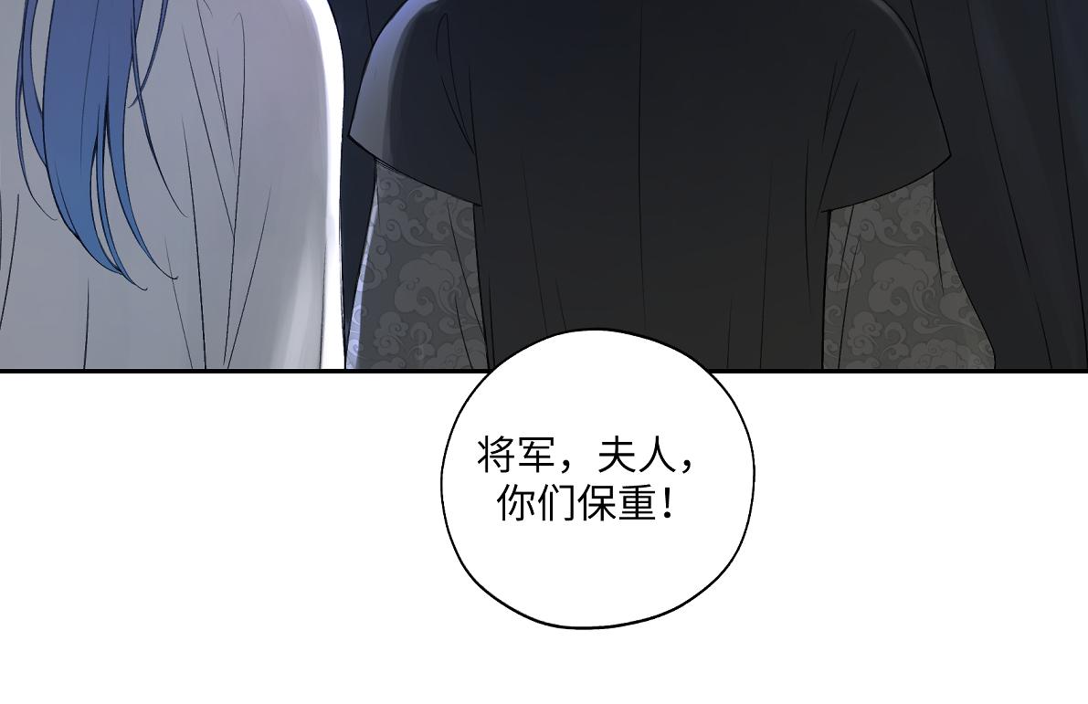 《病危将军作死日常》第六十三回 传话的人 第19页