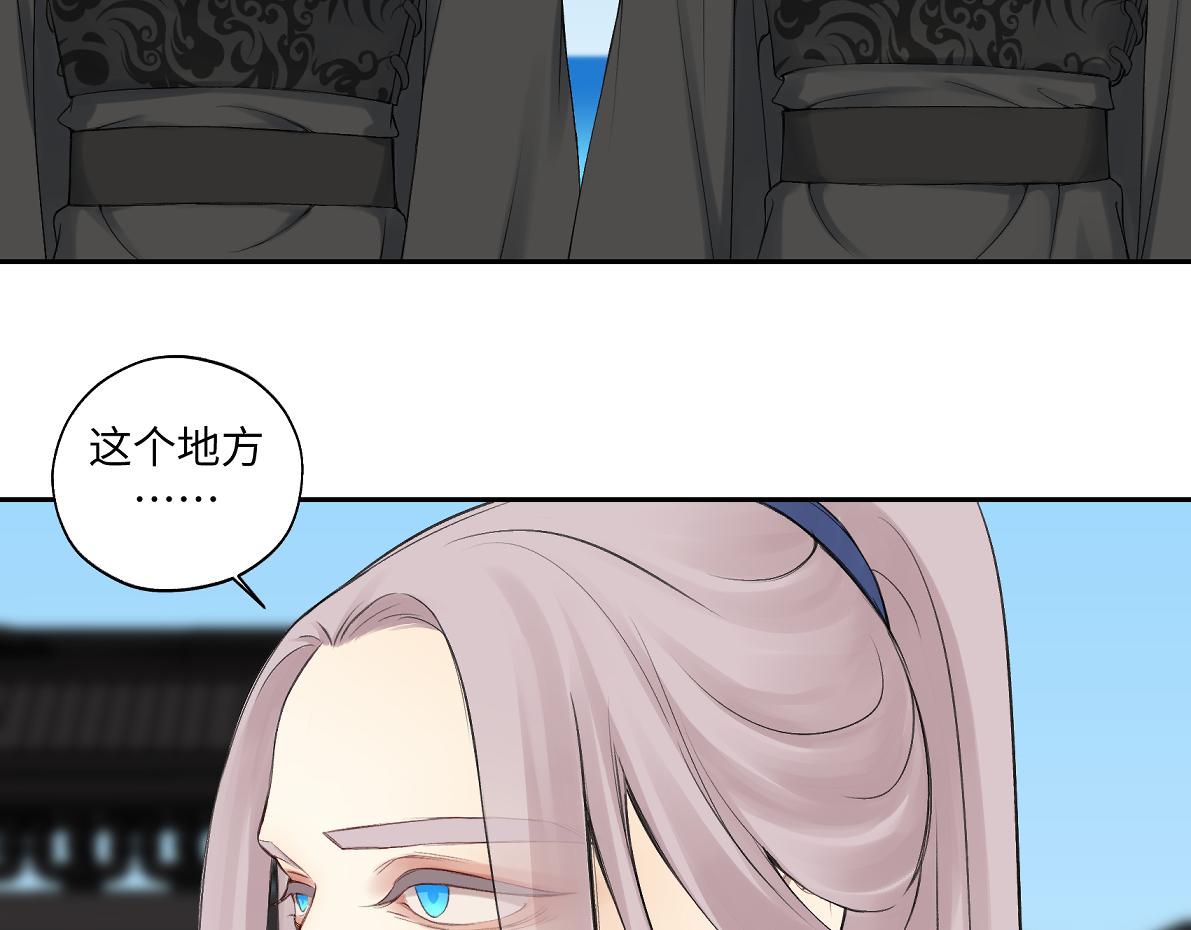《病危将军作死日常》第六十三回 传话的人 第36页