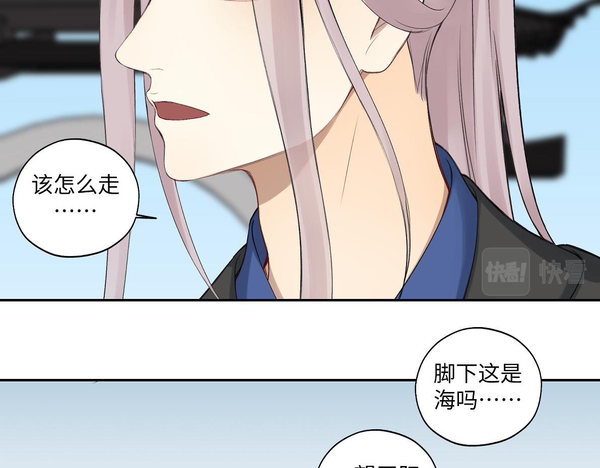 《病危将军作死日常》第六十三回 传话的人 第37页