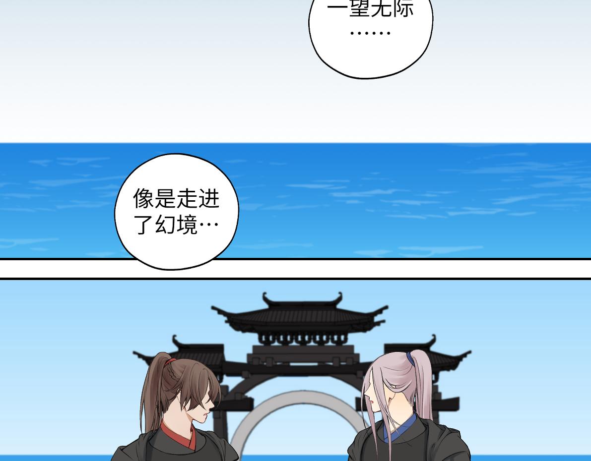 《病危将军作死日常》第六十三回 传话的人 第38页