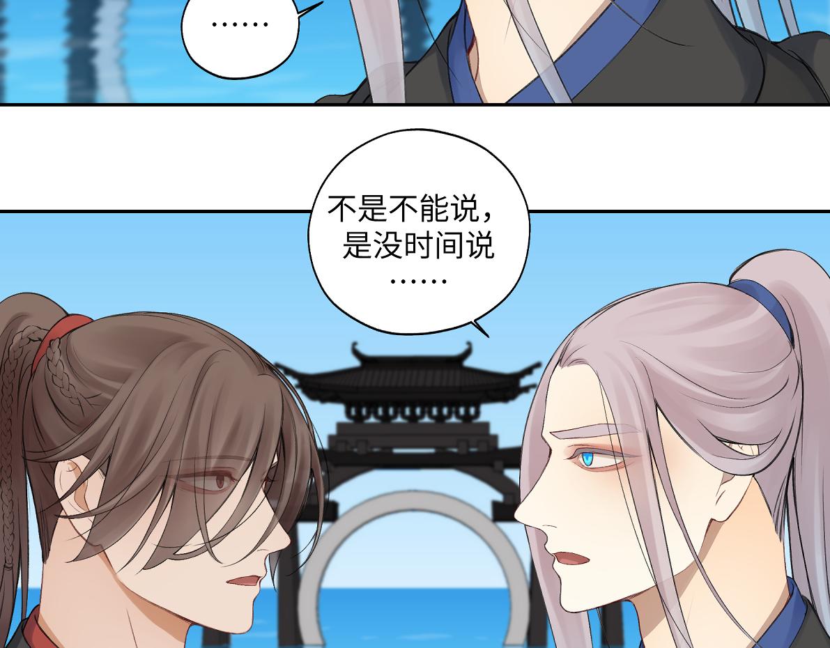 《病危将军作死日常》第六十三回 传话的人 第43页
