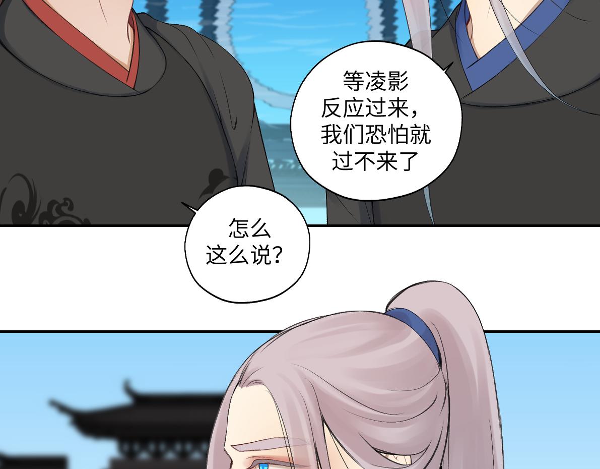 《病危将军作死日常》第六十三回 传话的人 第44页