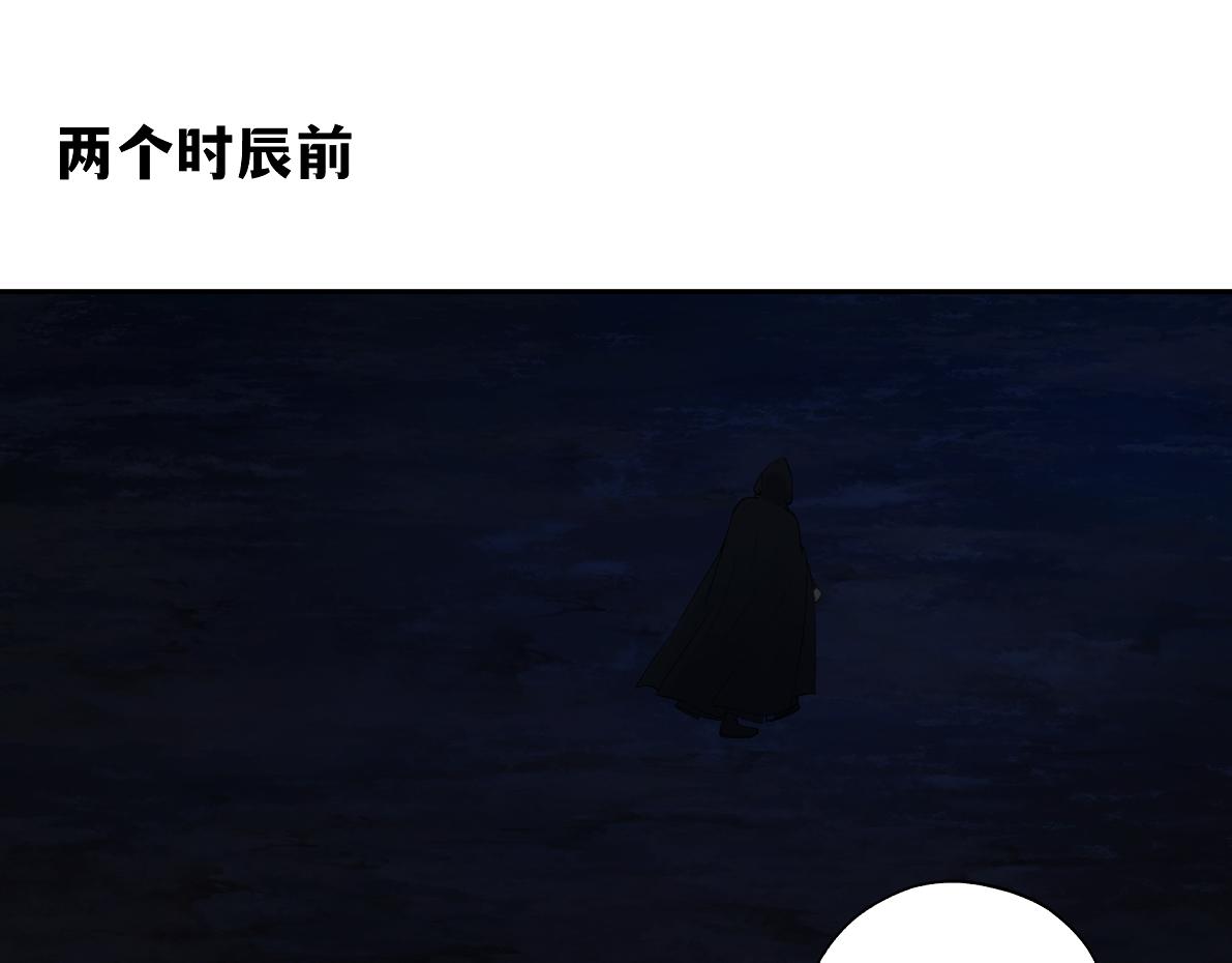 《病危将军作死日常》第六十三回 传话的人 第47页