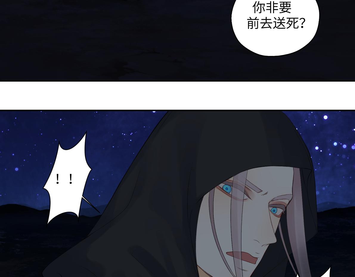 《病危将军作死日常》第六十三回 传话的人 第48页