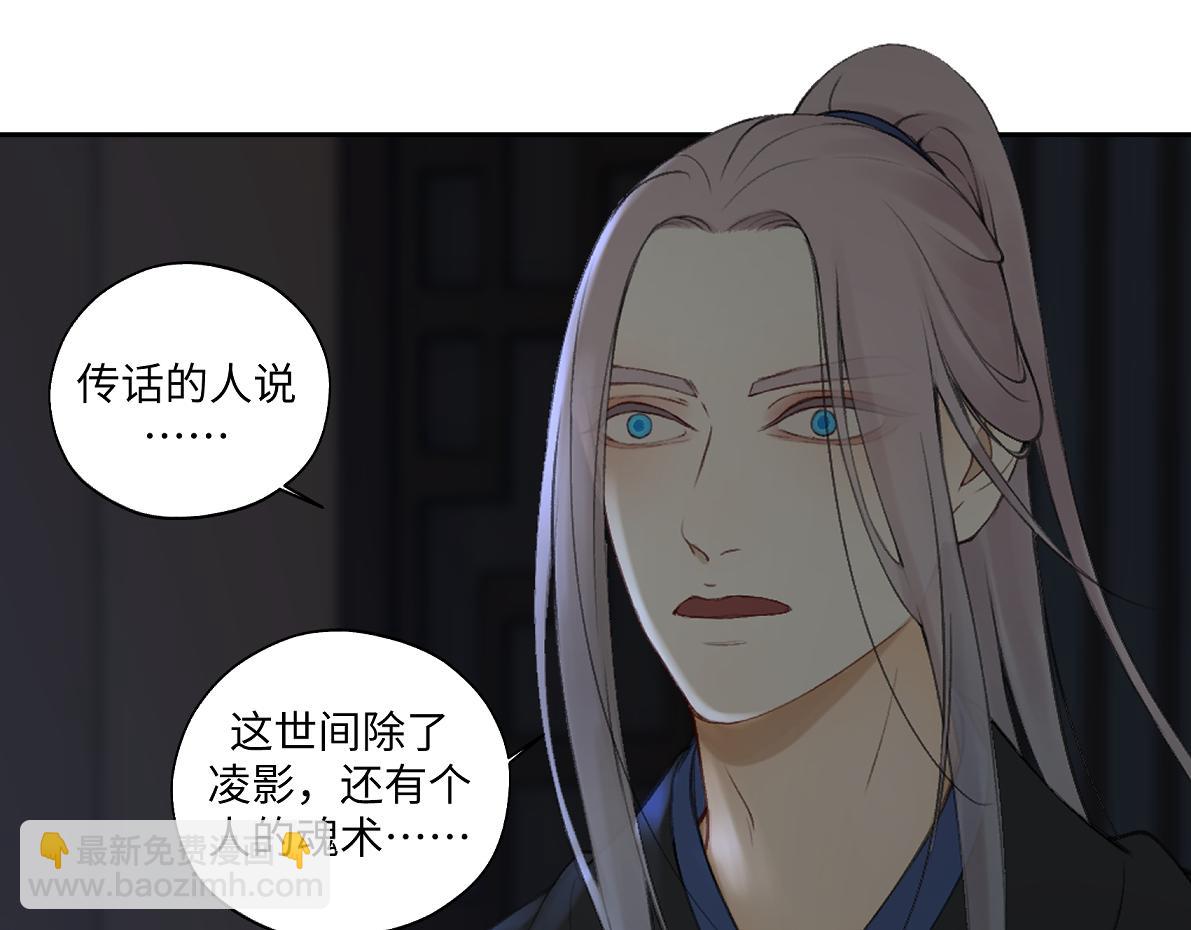 《病危将军作死日常》第六十二回 去魔河 第20页
