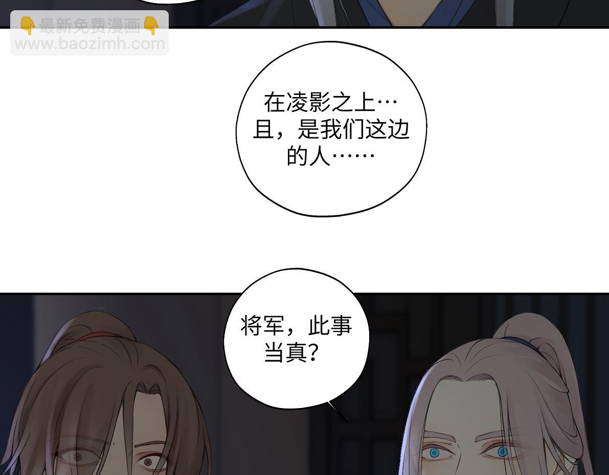 《病危将军作死日常》第六十二回 去魔河 第21页