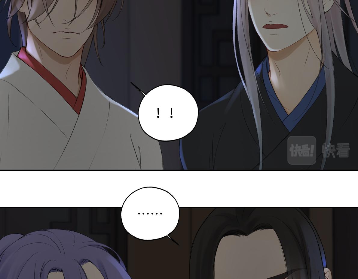 《病危将军作死日常》第六十二回 去魔河 第22页