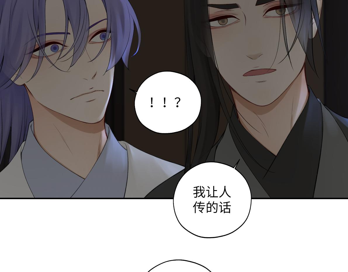《病危将军作死日常》第六十二回 去魔河 第23页