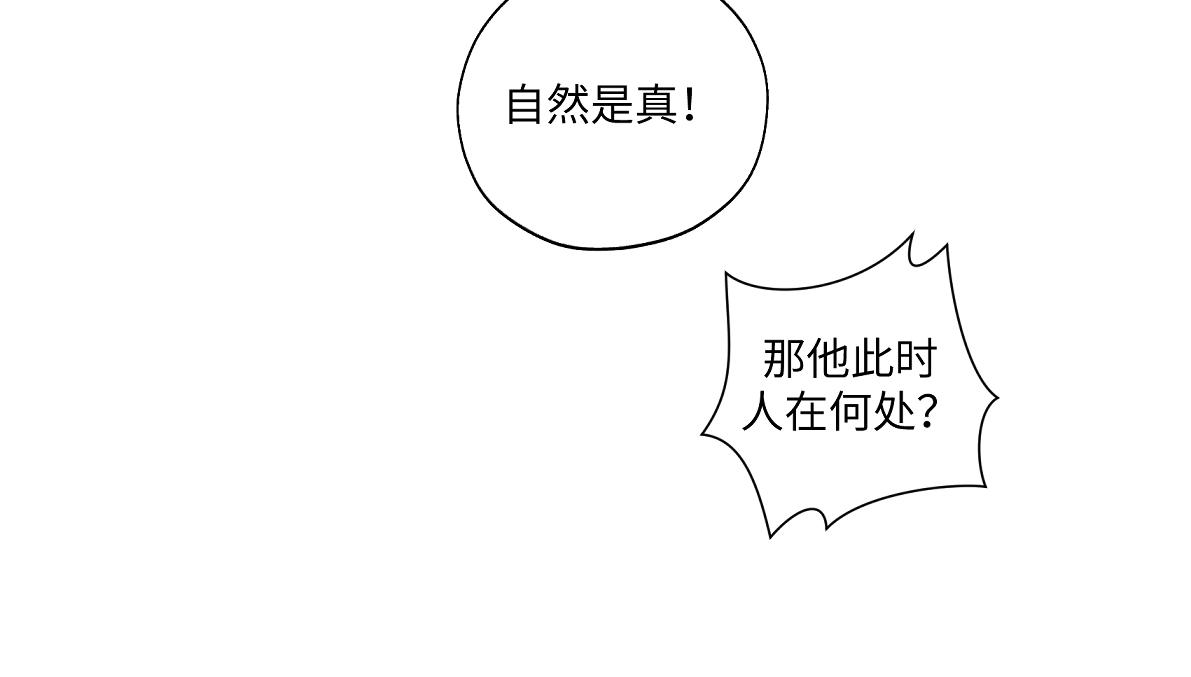 《病危将军作死日常》第六十二回 去魔河 第24页