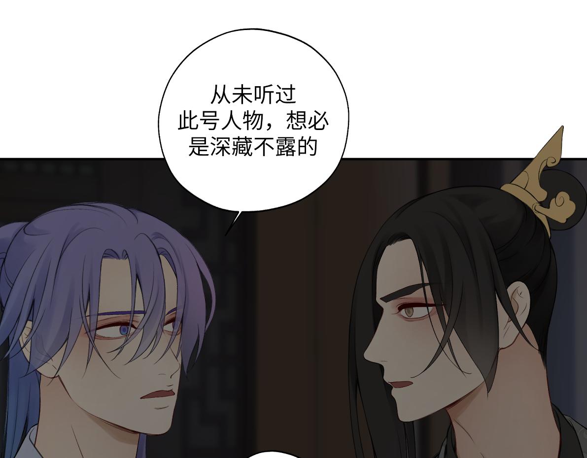 《病危将军作死日常》第六十二回 去魔河 第25页