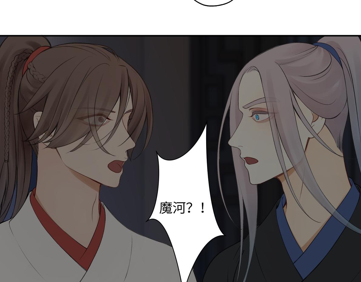 《病危将军作死日常》第六十二回 去魔河 第27页
