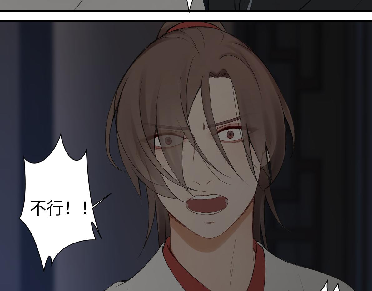 《病危将军作死日常》第六十二回 去魔河 第28页