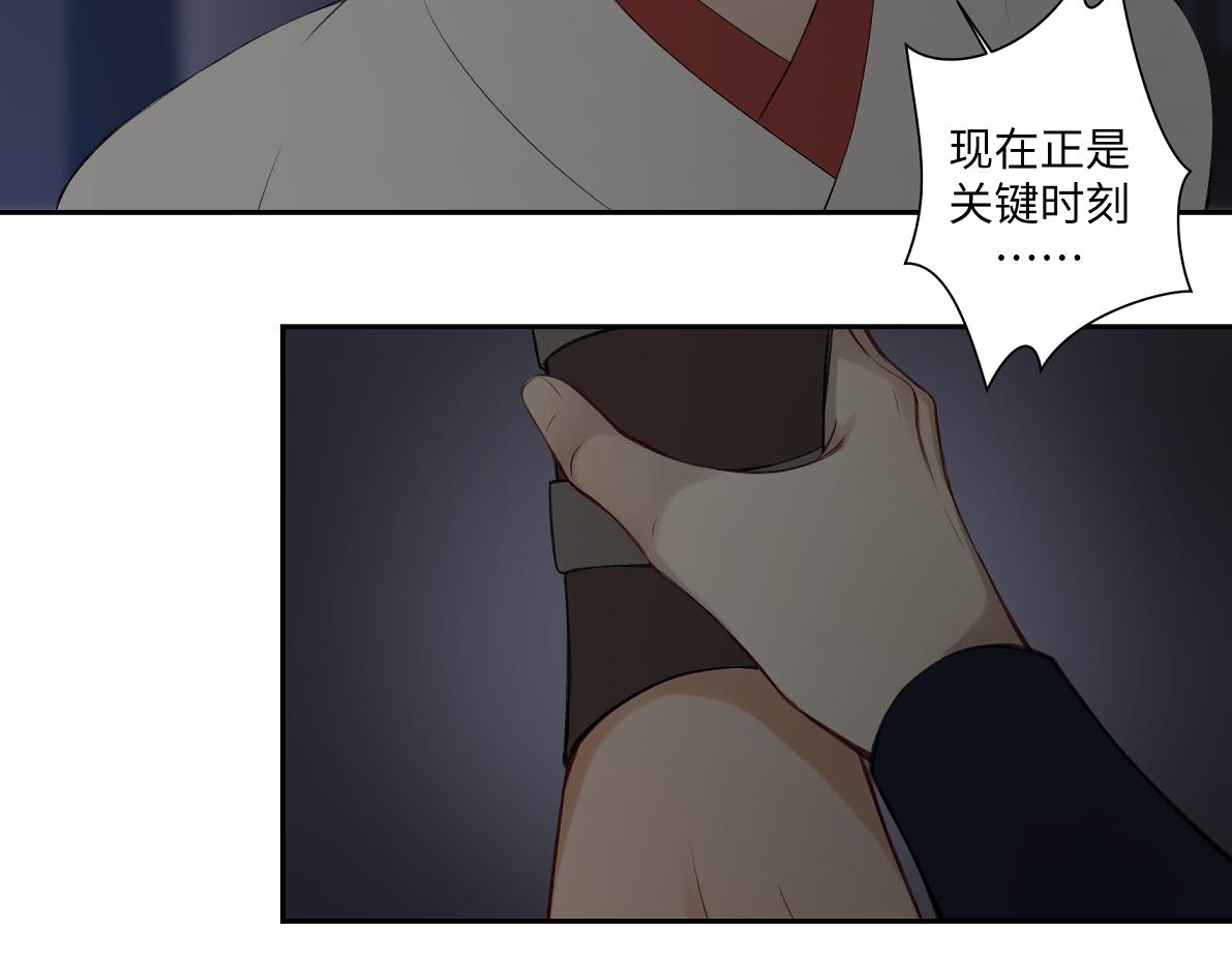 《病危将军作死日常》第六十二回 去魔河 第29页