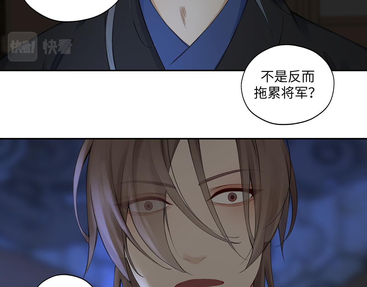 《病危将军作死日常》第六十二回 去魔河 第32页