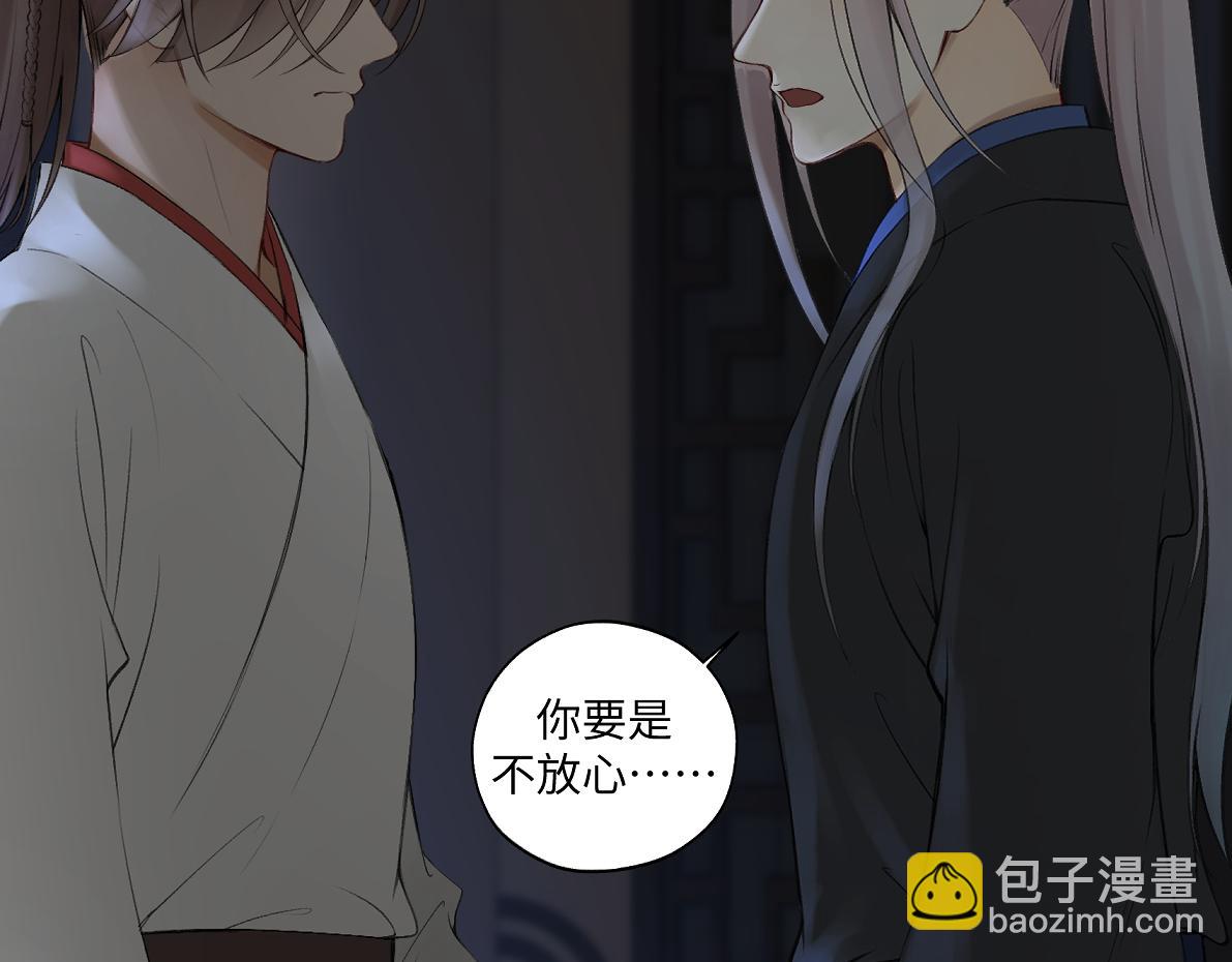 《病危将军作死日常》第六十二回 去魔河 第34页