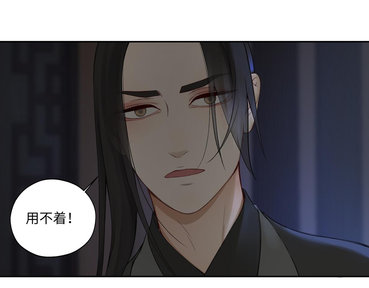 《病危将军作死日常》第六十二回 去魔河 第36页