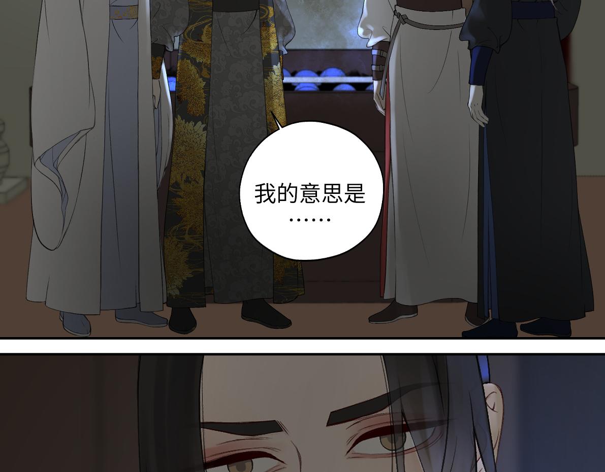 《病危将军作死日常》第六十二回 去魔河 第39页